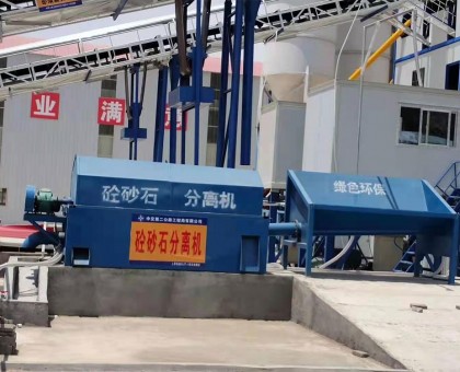 商混廢料分離機